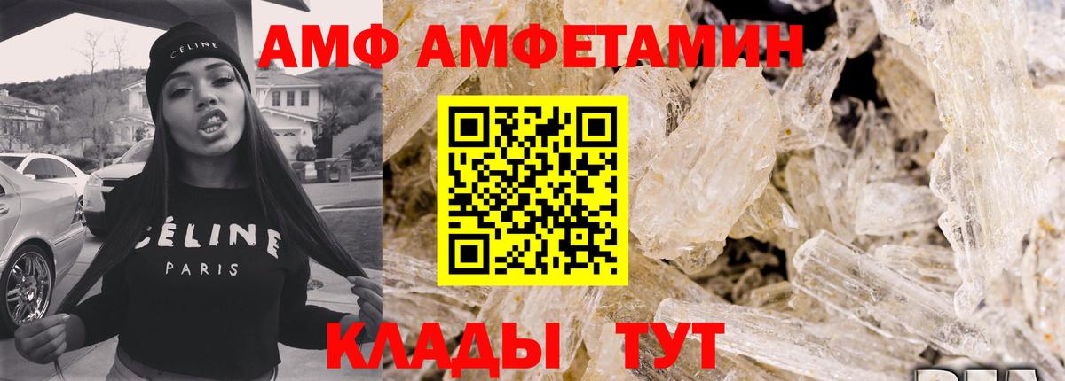 АМФ  АМФ 98%  Вход с VPN  ссылка на мегу онион  Владимир 