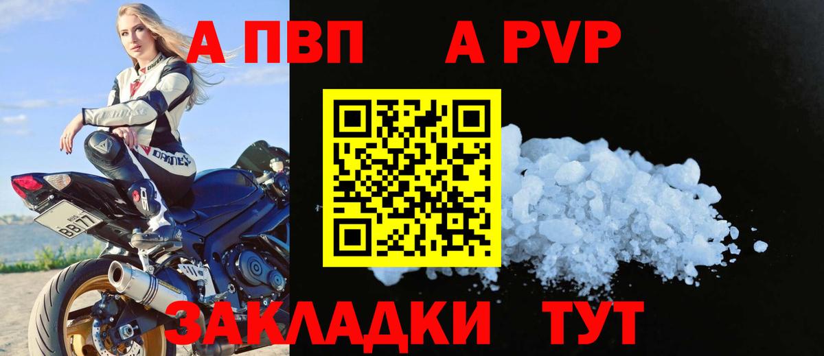 Alpha PVP VHQ Владимир