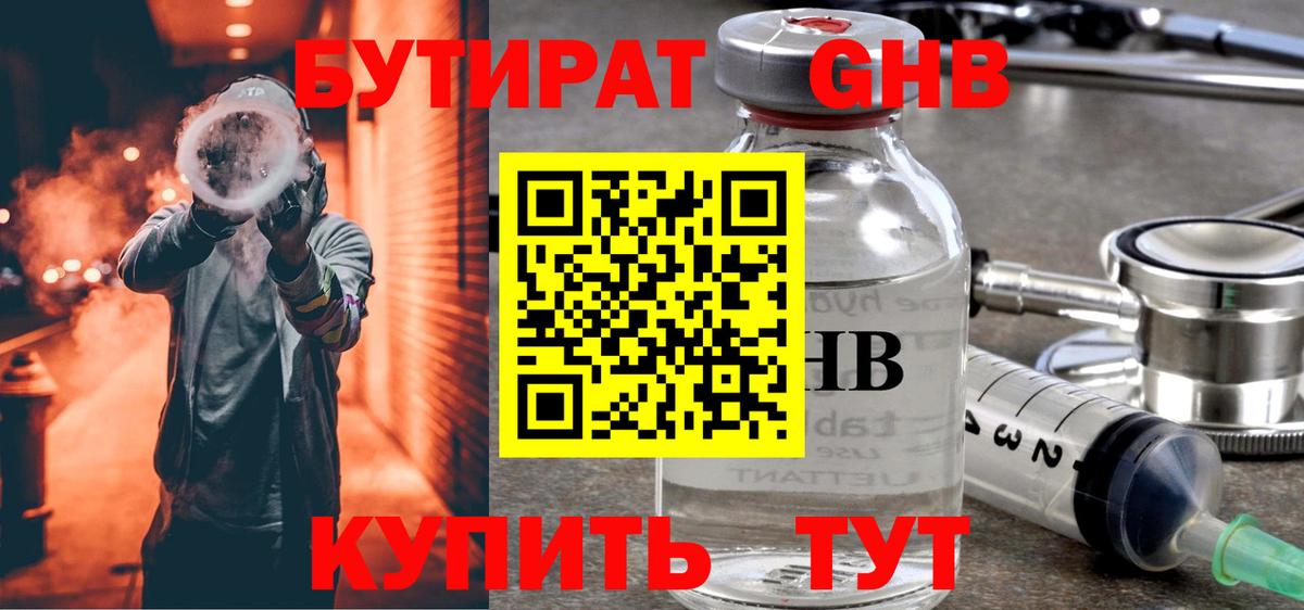 Бутират буратино  Бутират  Владимир  Вход с VPN 