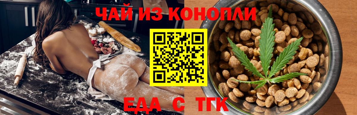 Владимир  Еда ТГК конопля  Вход с VPN 