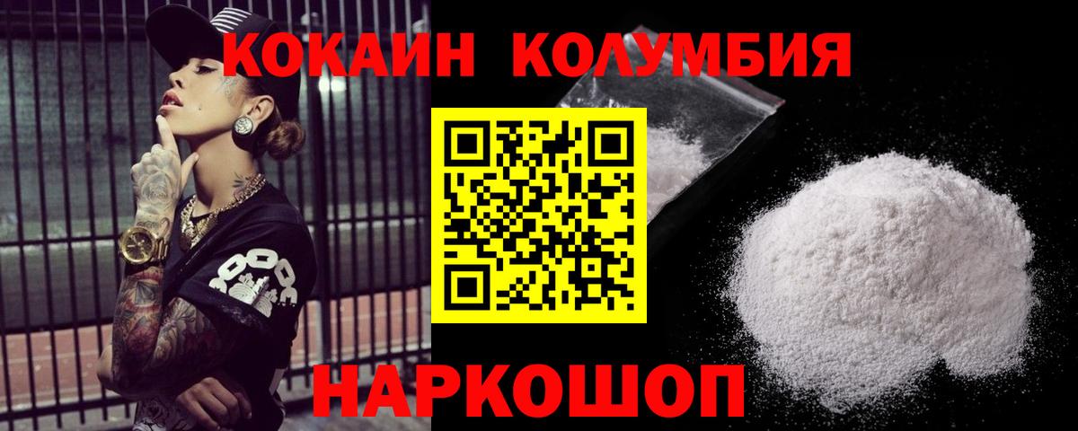 Владимир  дарнет шоп  Cocaine Боливия  Вход с VPN  Кокаин Эквадор 