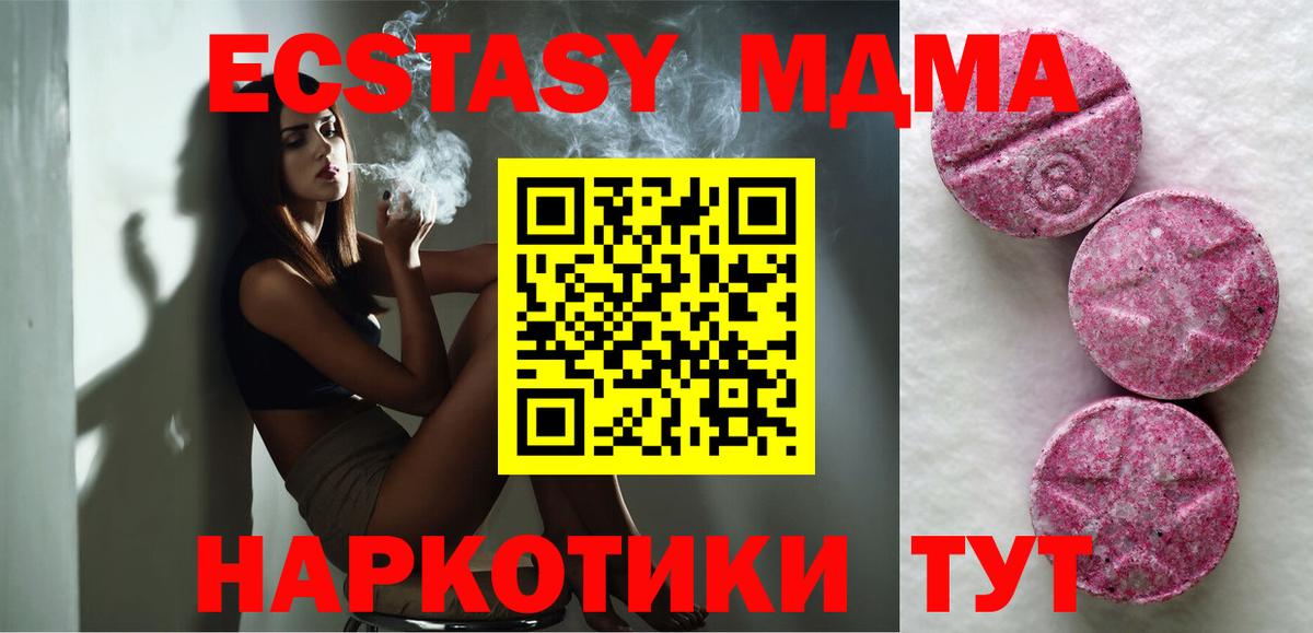 ЭКСТАЗИ таблы  Вход с VPN  Владимир  Ecstasy  Ecstasy louis Vuitton 