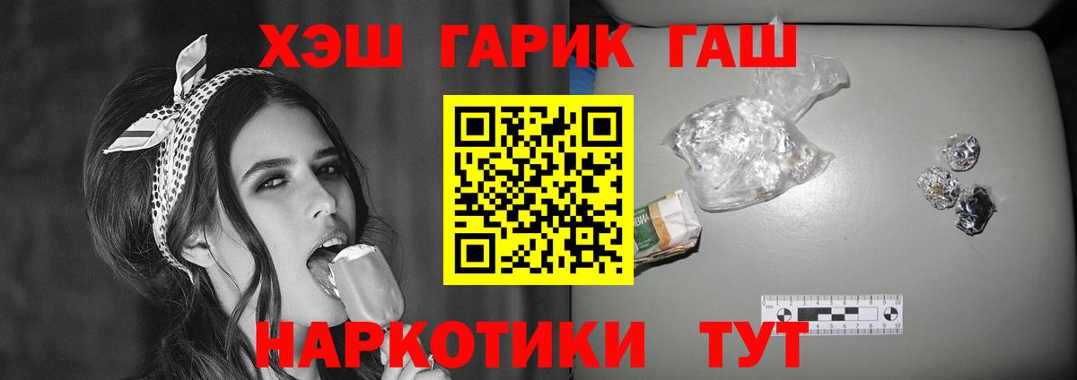 ГАШИШ  Гашиш VHQ  Вход с VPN  Владимир 