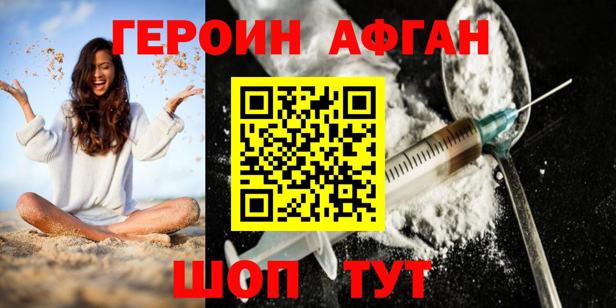 Владимир  ГЕРОИН Heroin  Героин  Вход с VPN 