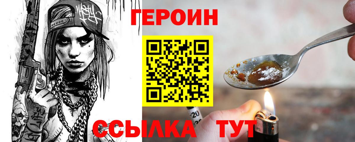 ГЕРОИН герыч Владимир