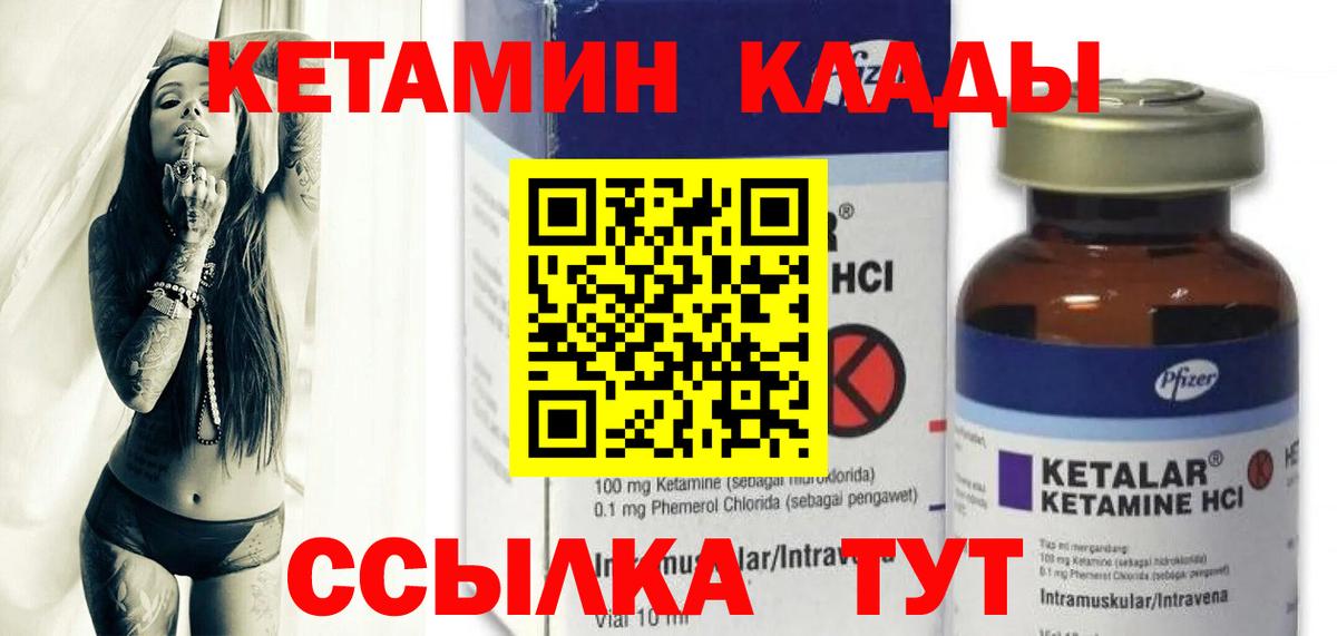 КЕТАМИН VHQ  КЕТАМИН VHQ  Владимир  Вход с VPN 