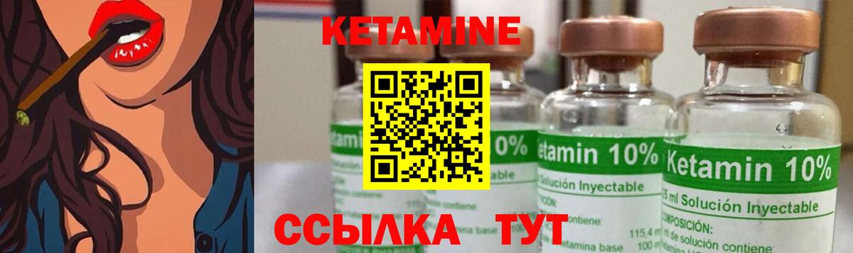 КЕТАМИН ketamine Владимир