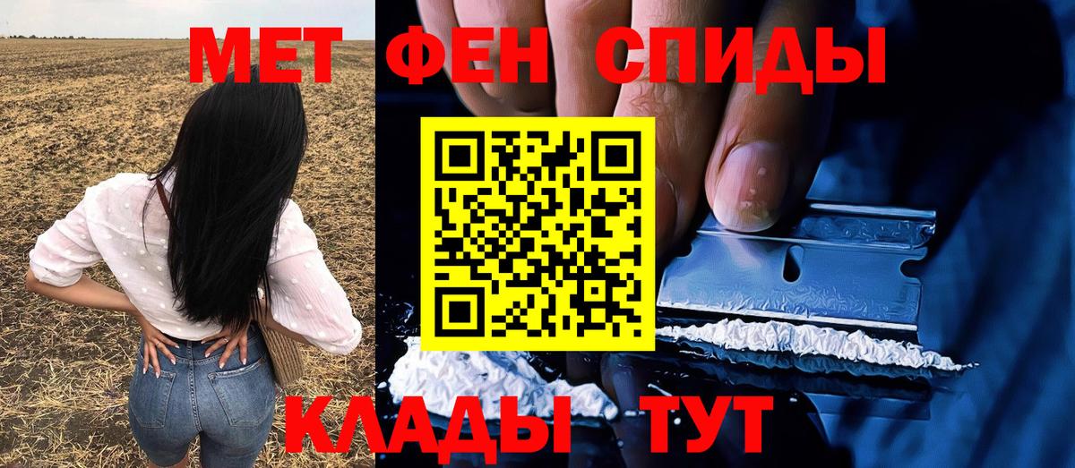 МЕТАМФЕТАМИН кристалл Владимир