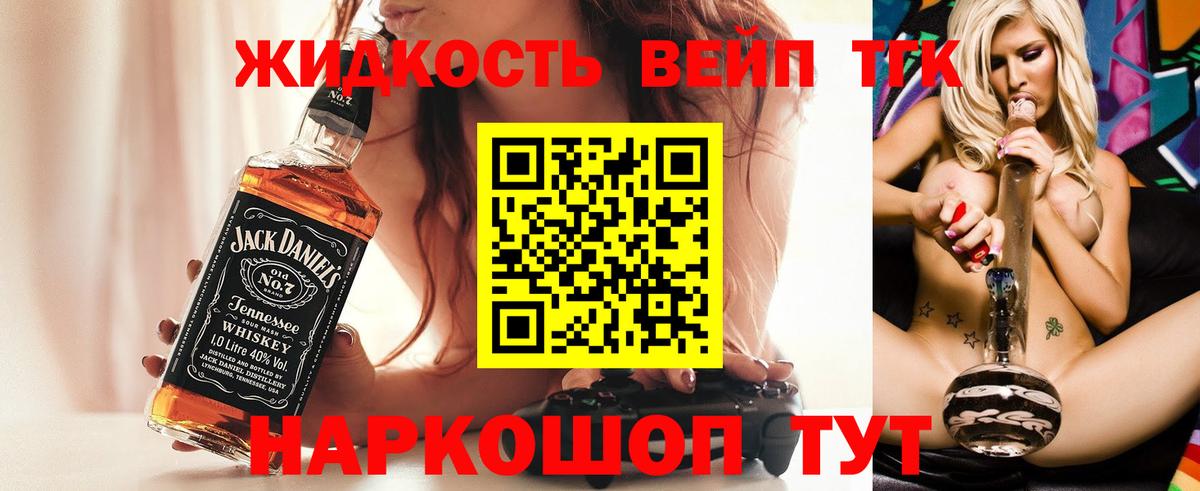 ТГК THC oil  Вход с VPN  Владимир 